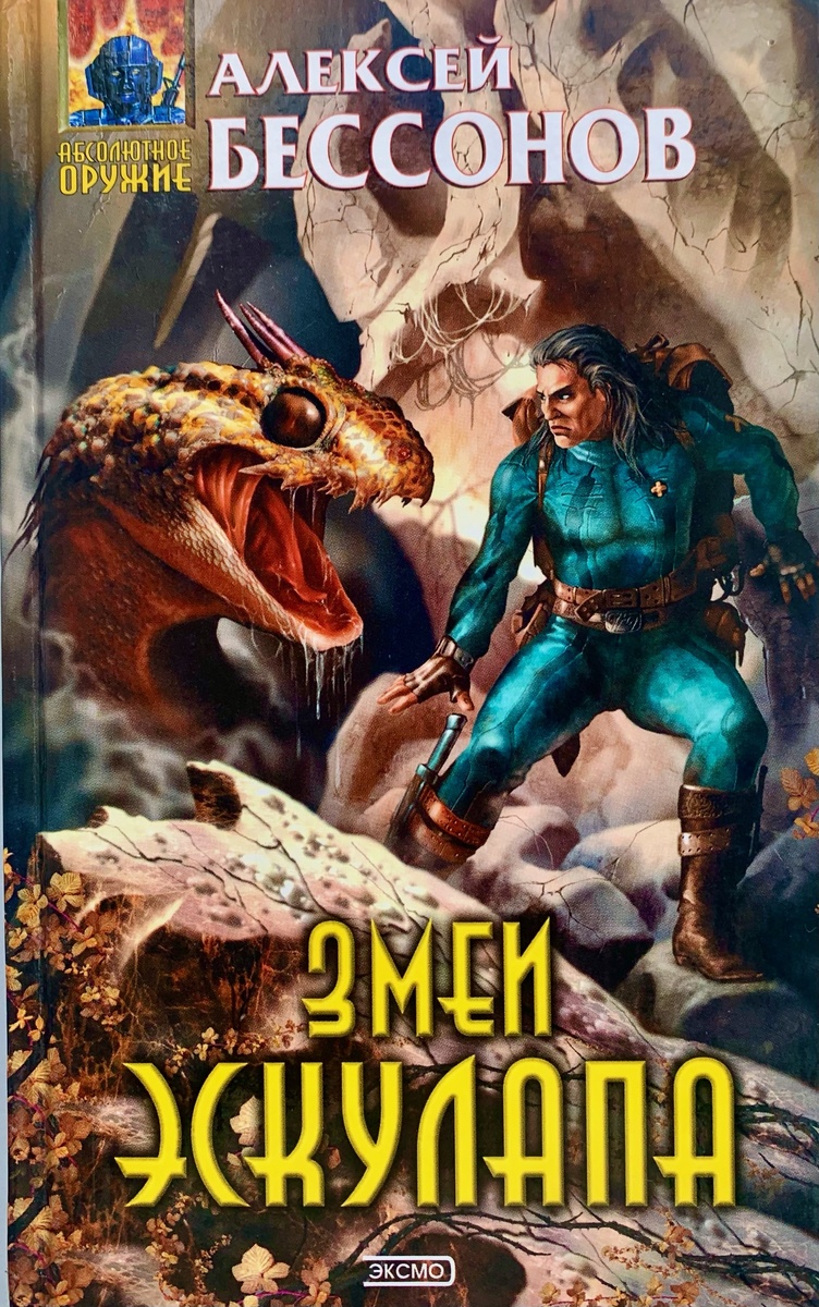 Доктор Огоновский? Только сапоги другие были, как я понимаю...