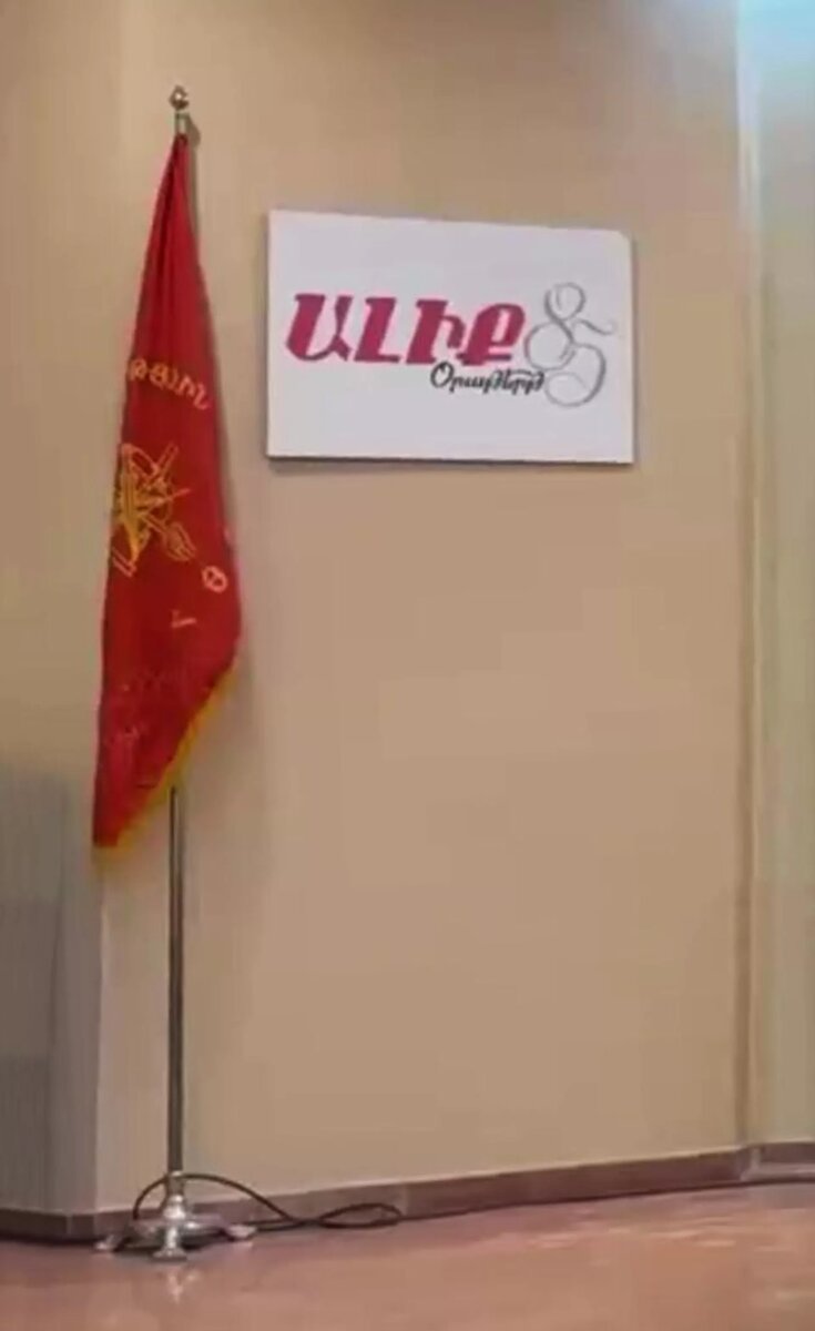 Табличка с названием армяноязычной газеты "Алик" армянской общины Исфахана © Sputnik