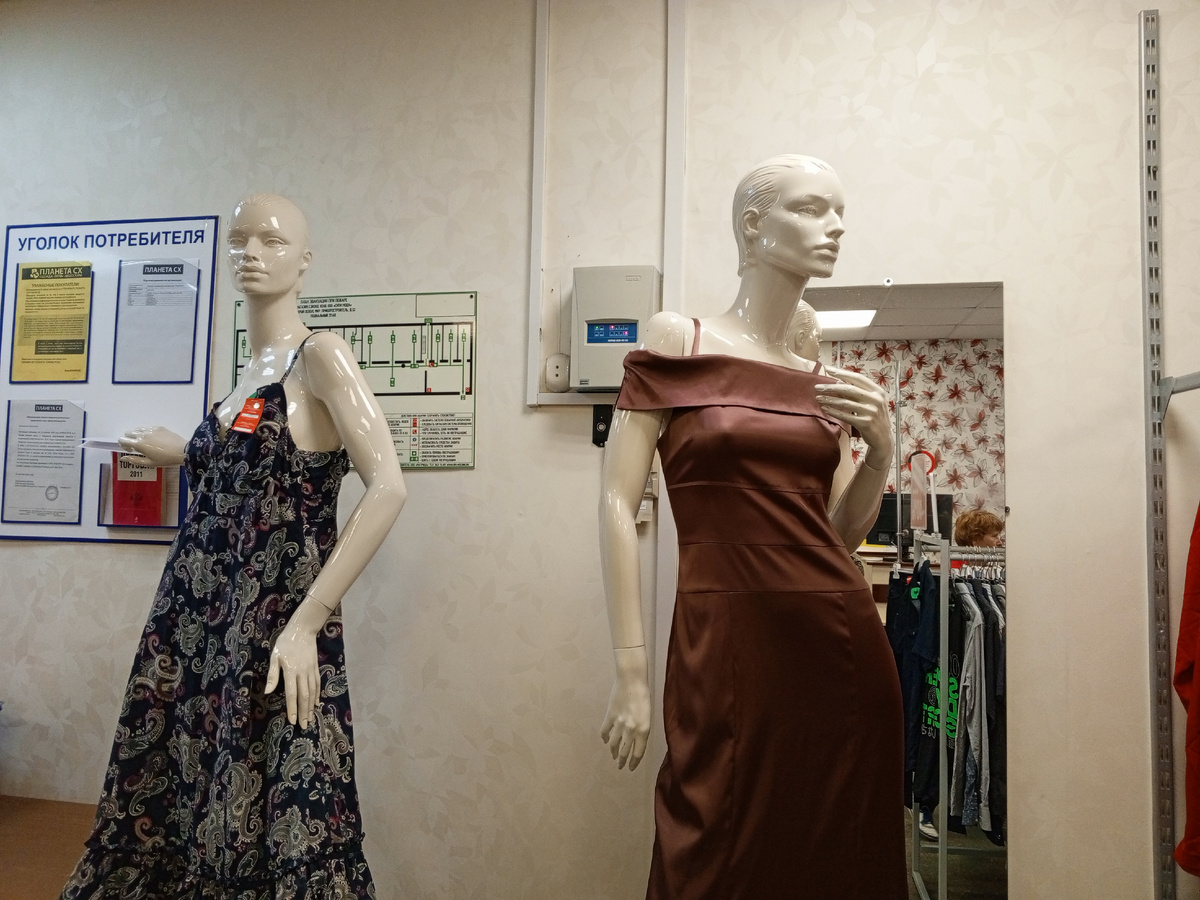 Секонд Хэнд