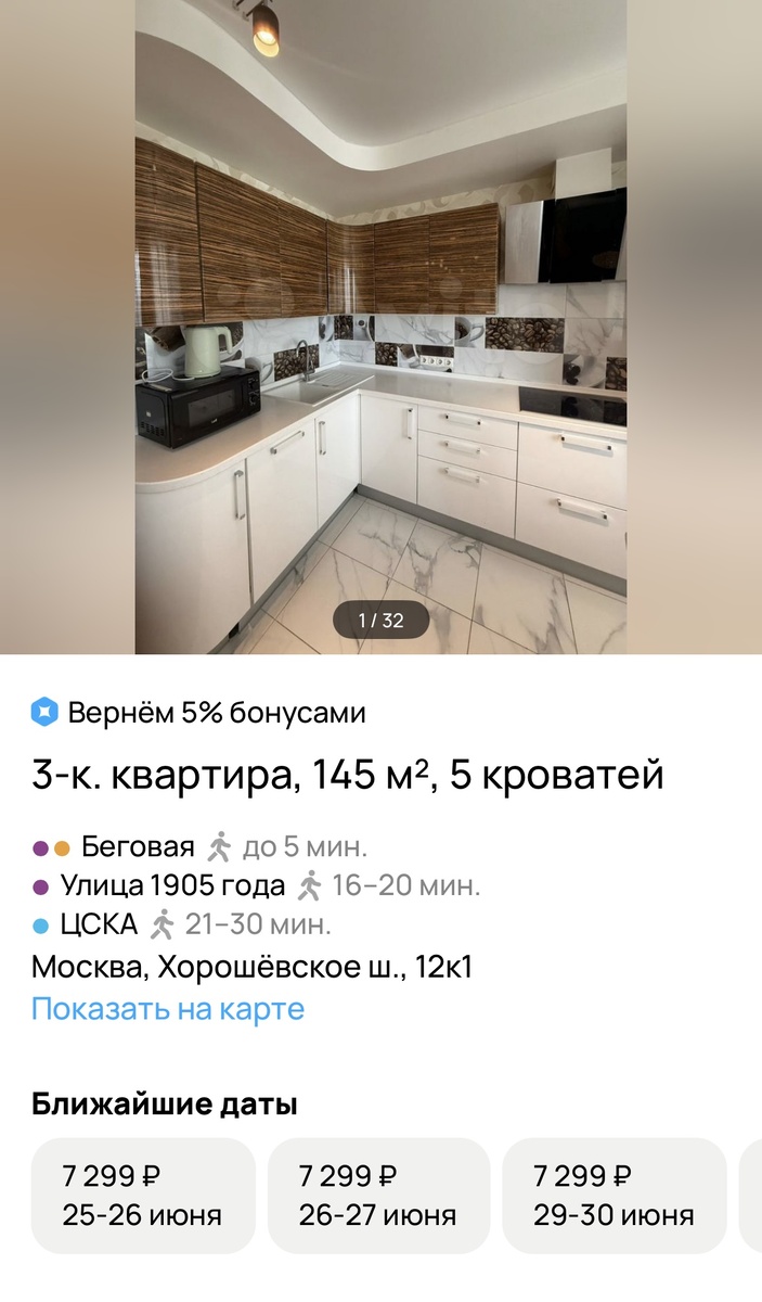 Объявление на Авито. Сами видите, какая цена указана. Листайте вправо