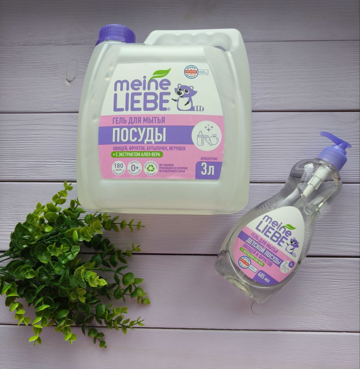 Универсальный Гель для мытья посуды Meine Liebe