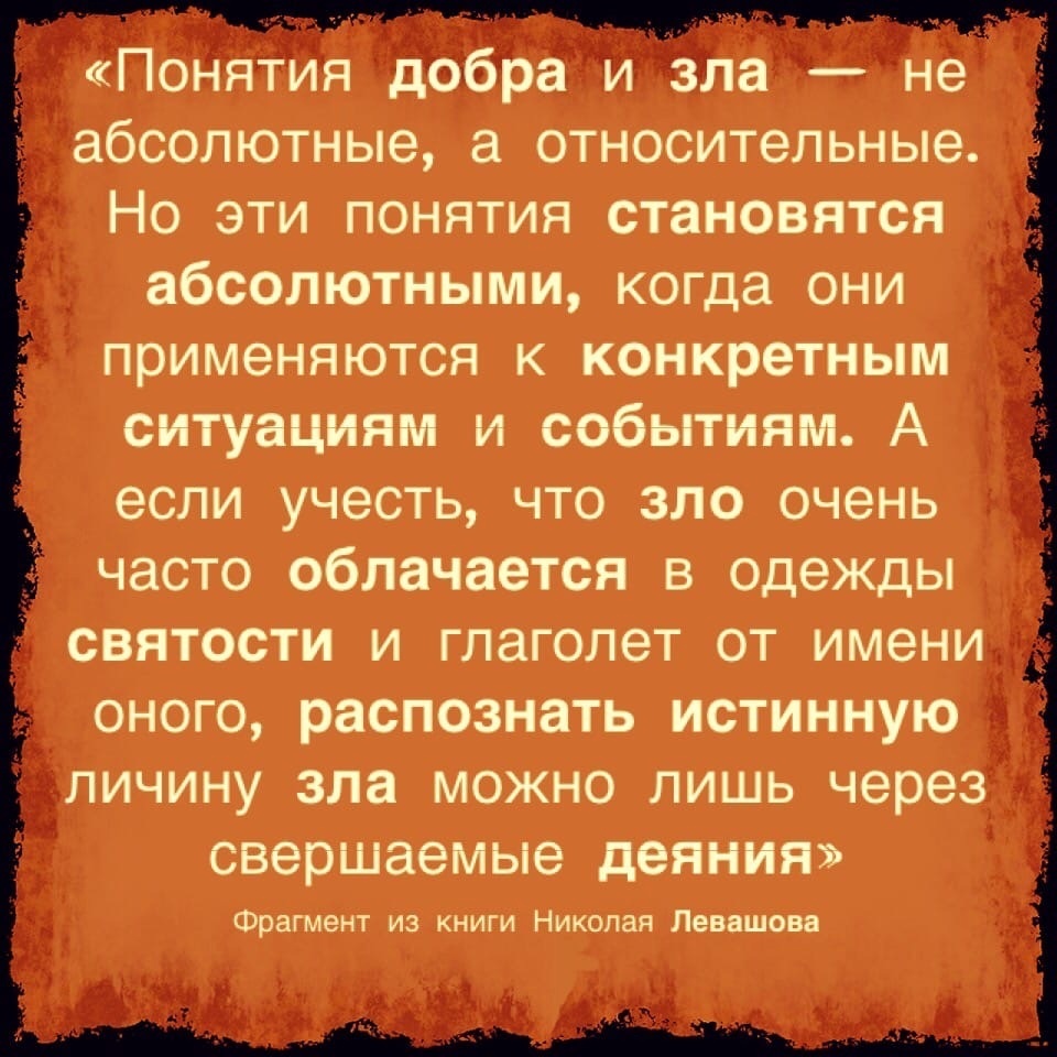 Фрагмент из книги Николая Левашова