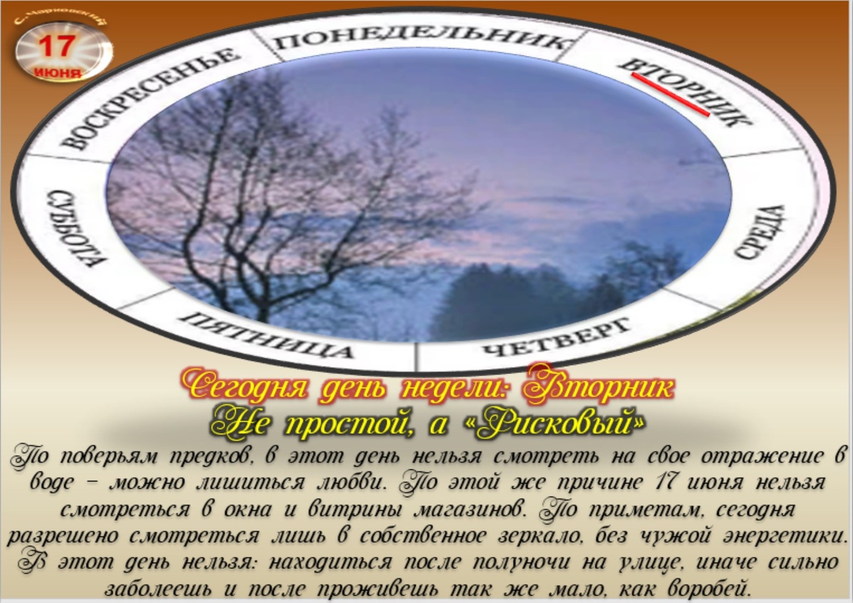 Встречаем новый день