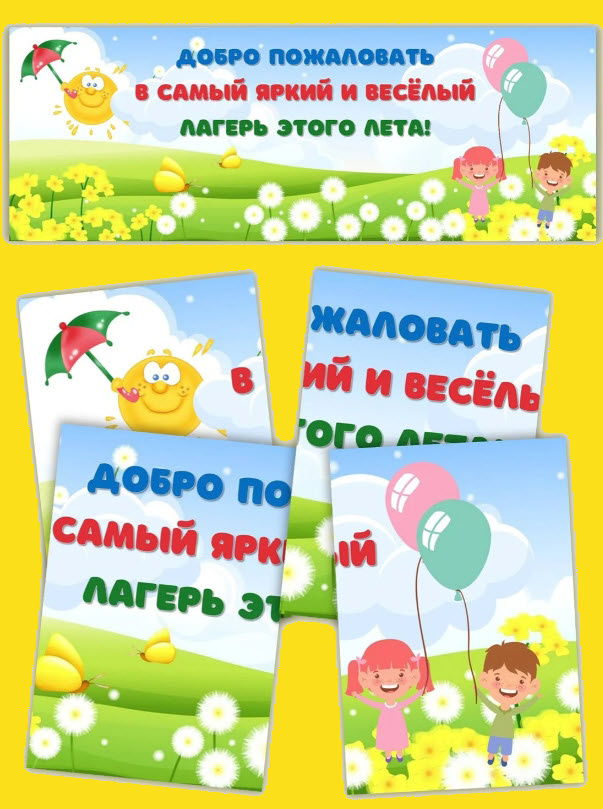 Оформление «Уголок отряда