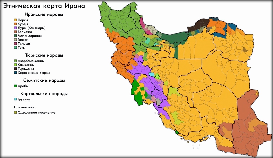 Из открытых источников. Этническая карта Ирана.