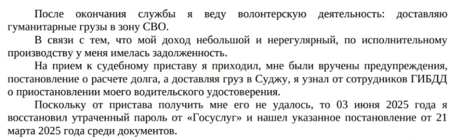 Скрин искового заявления.