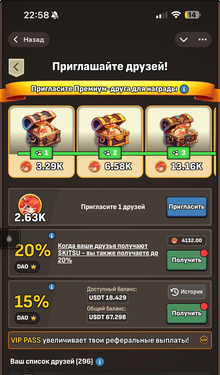 Мой текущий баланс, который я смогу вывести 67,3$