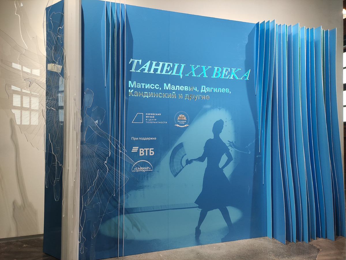 Воздушность и легкость на приветственном стенде