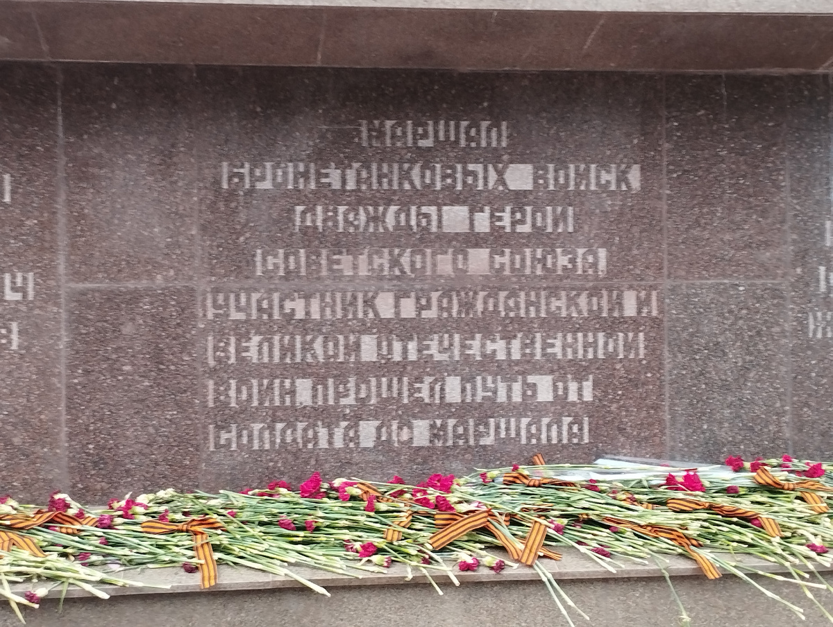 Памятная стела Маршалу П.С.Рыбалко (ФОТО АВТОРА)