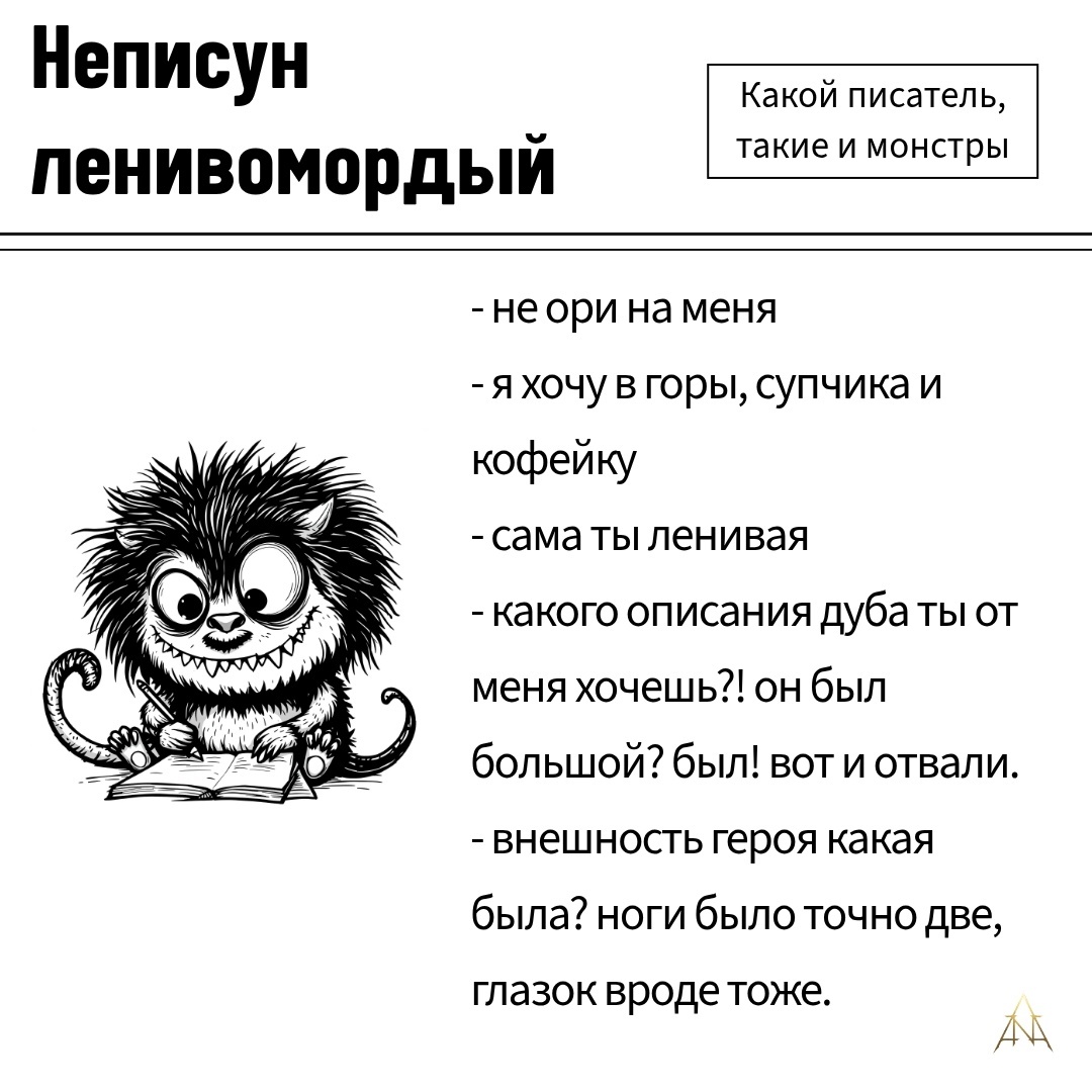 Описания мне даются тяжелее всего. Диалоги прописывать люблю, а на дубе стопорюсь. Как вот его так описать, чтобы читатель не устал на середине абзаца? Выбрасывать всё лишнее, а как ещё...