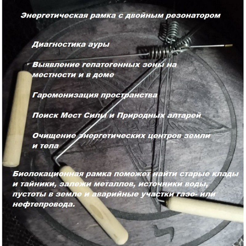 Рамка с двойным резонатором из стали
