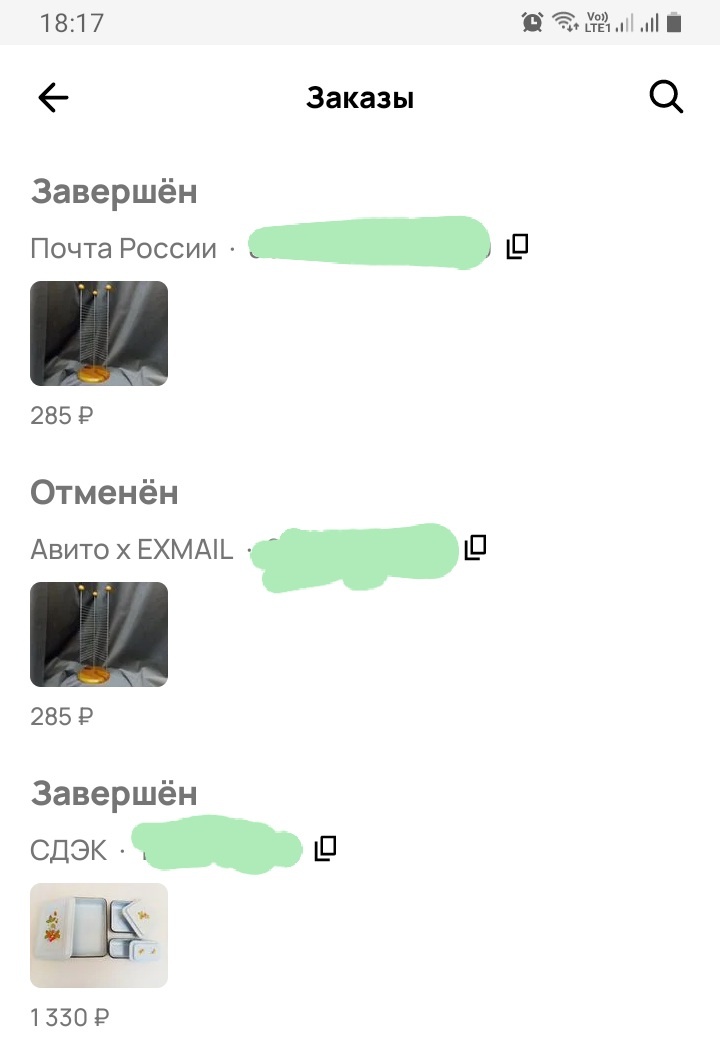 Скрин автора. Предыдущая продажа тоже затесалась сюда) Ссылку оставлю в конце, если вы ещё не читали.