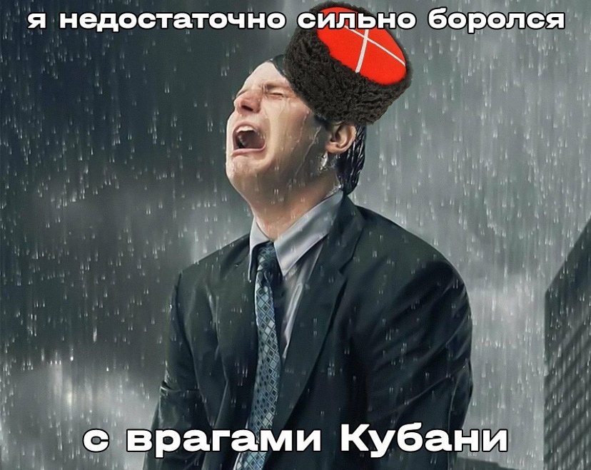 Изображение: @kubanouid

