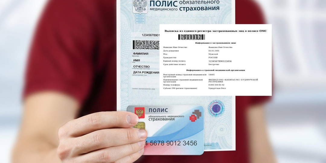 Можно ли получить полис по виду на жительство