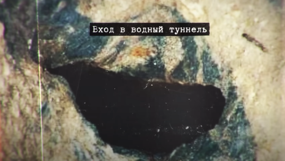 Вход в водный туннель