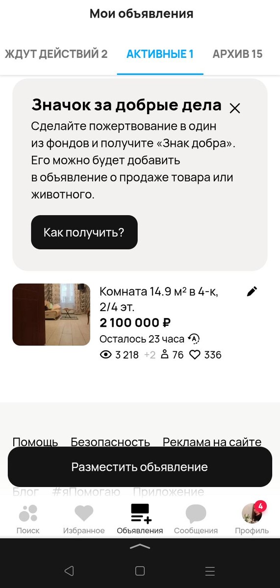 За 2 месяца написали 76 человек. В один день могло быть 7-10 сообщений. В эти дни я просто жила на Авито🥴