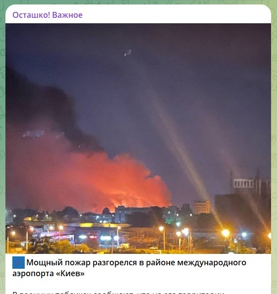  скриншот: телеграм-канал Руслана Осташко