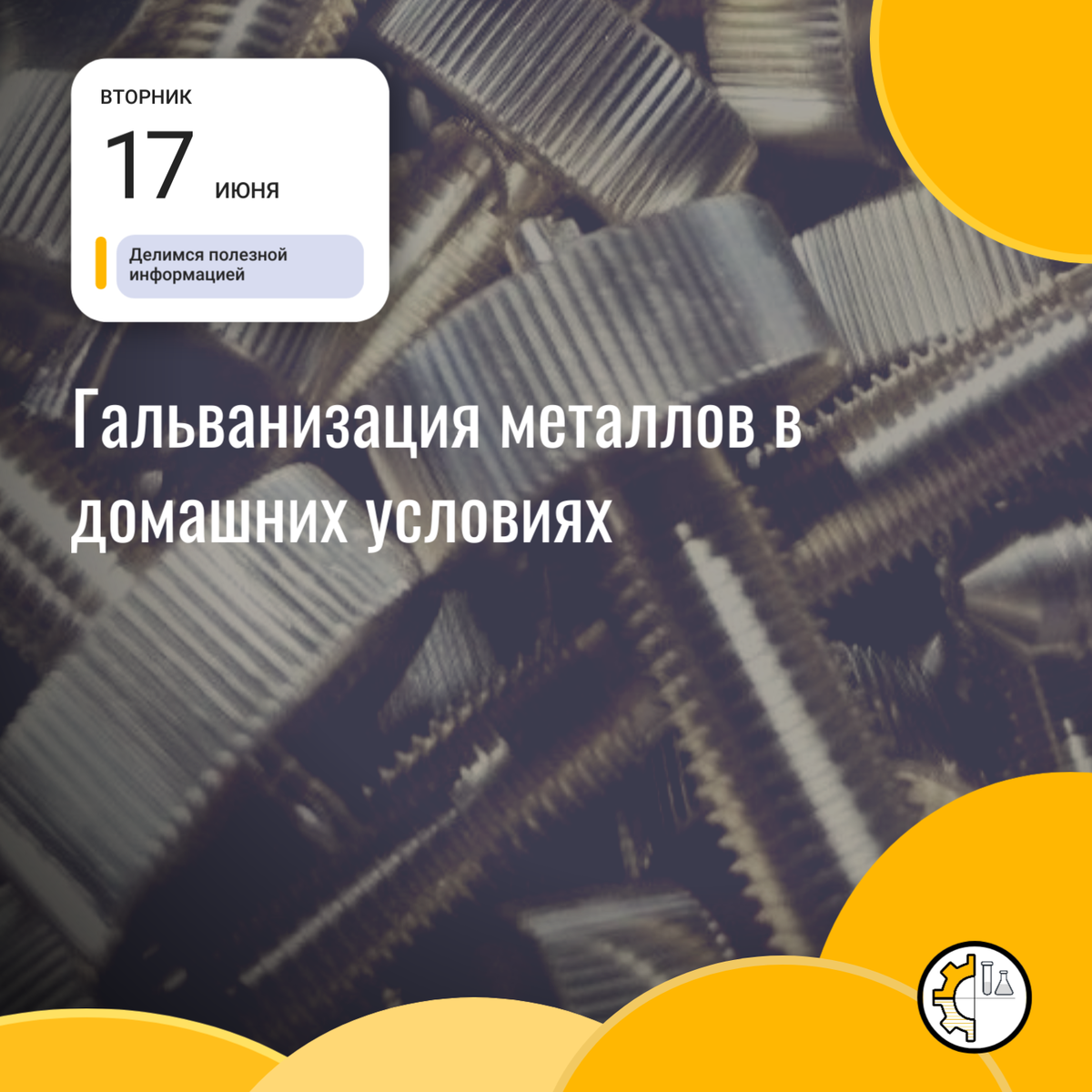 РемМашСибирь гальваника