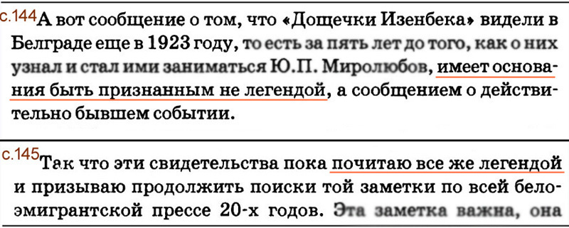 Асов А.И. Тайны "Книги Велеса". М., 2008.