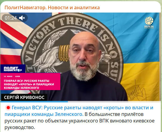    Скриншот с канала "ПолитНавигатор"
