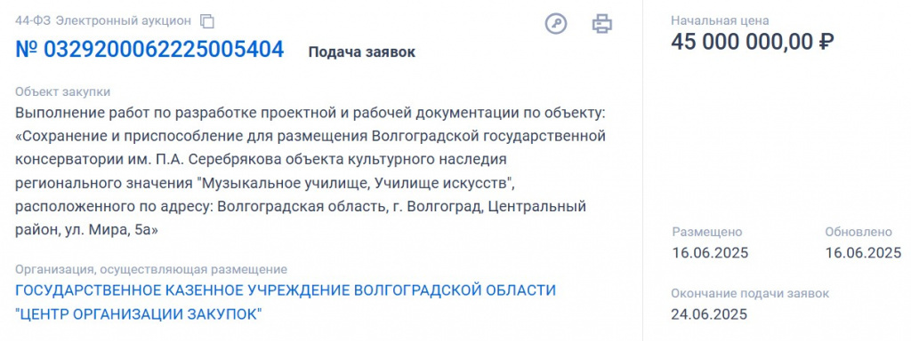    Скриншот 17-06-2025 044505