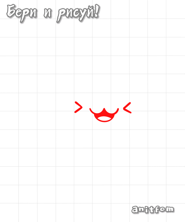 Шаг 1 - Глаза и рот