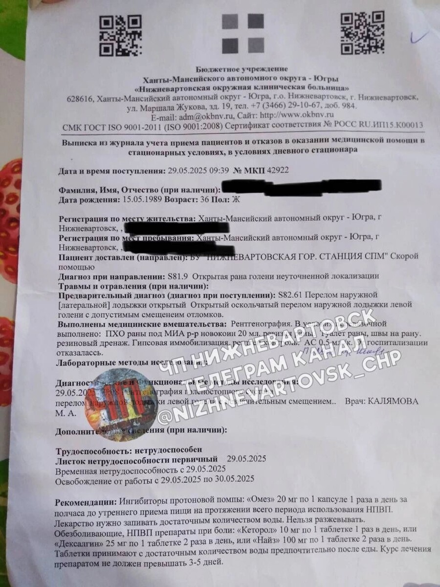     Источник: ЧП Нижневартовск. Происшествия», тг-канал