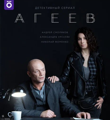 Андрей Смоляков и Дарья Урсуляк