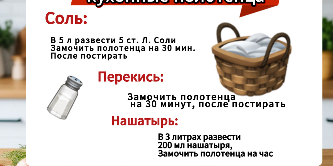 Оживите ваши кухонные полотенца: простые способы отбеливания