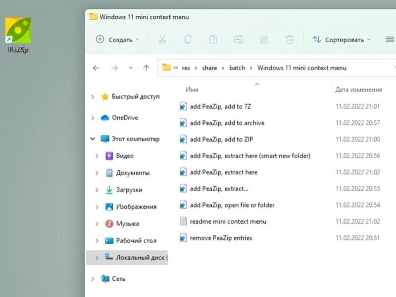    Вышел архиватор PeaZip 10.5.0 с обновлённым файловым менеджером