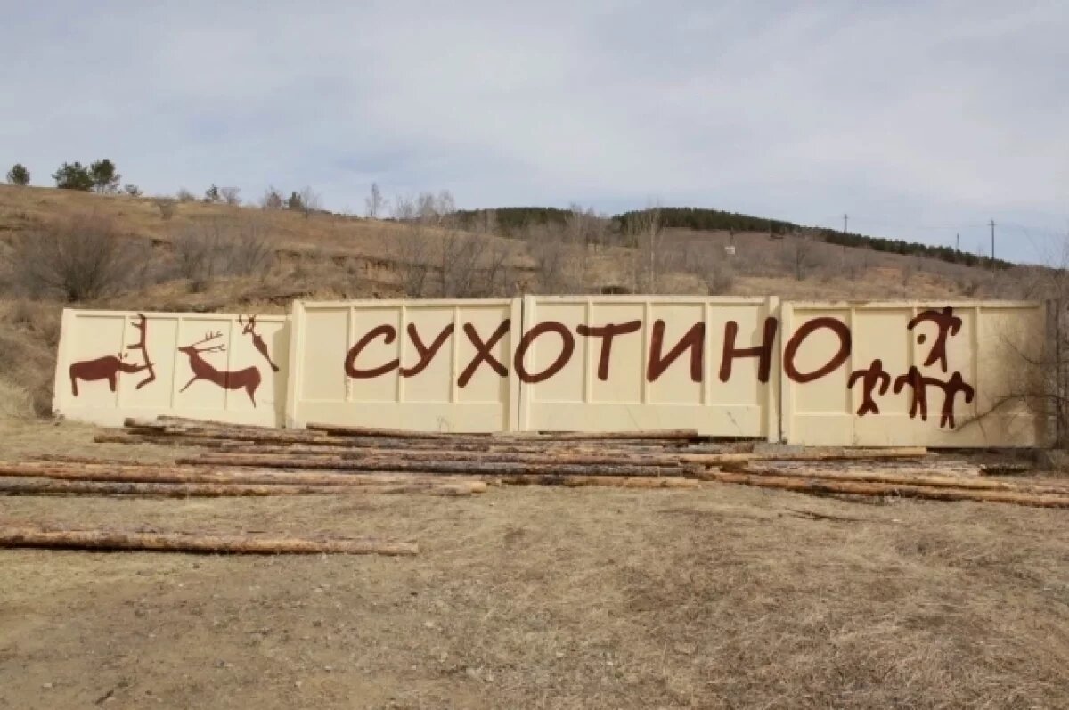    «Сухотино» планируют включить в список наследия ЮНЕСКО