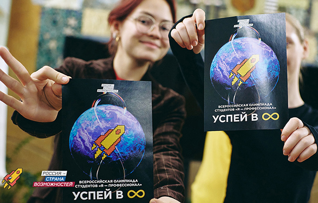 Тверских студентов отметили на олимпиаде «Я – профессионал»