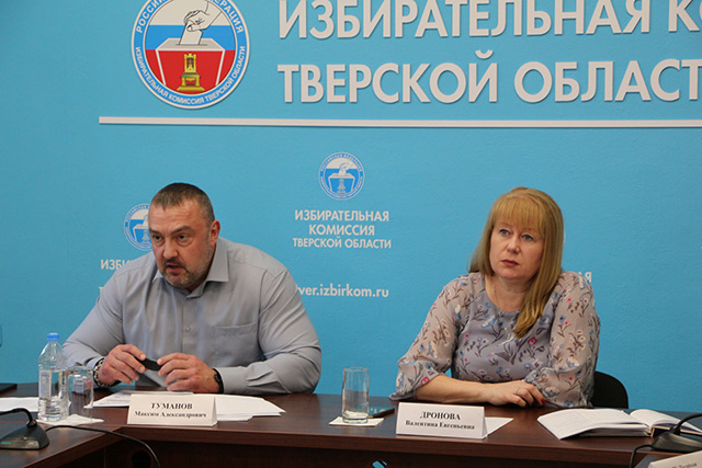 В Твери политическим партиям напомнили, как нужно проводить выборы