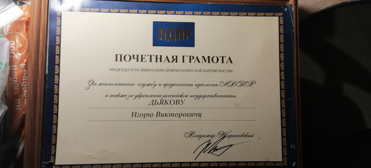 Обоснование морального права писать о Жириновском.