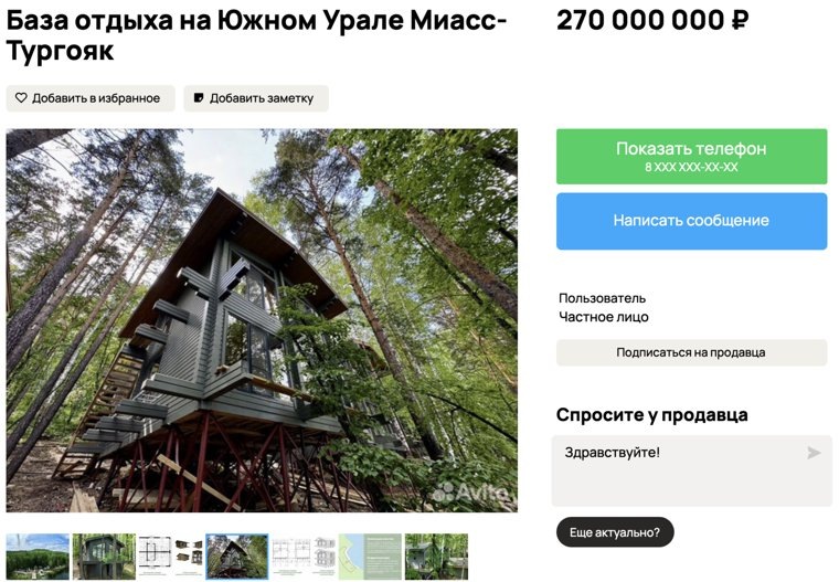 В состав курорта входит 22 эко-дома на 50 номеров. Фото: скрин с сайта «Авито» https://www.avito.ru/turgoyak/gotoviy_biznes/baza_otdyha_na_yuzhnom_urale_miass-turgoyak_7423073571