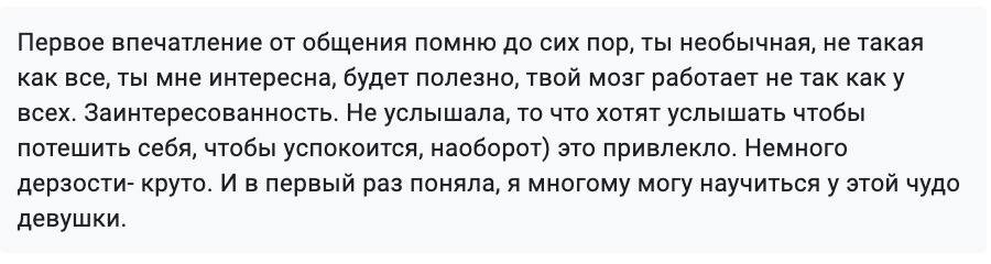 Я - та девушка, которая «может многому Вас научить».