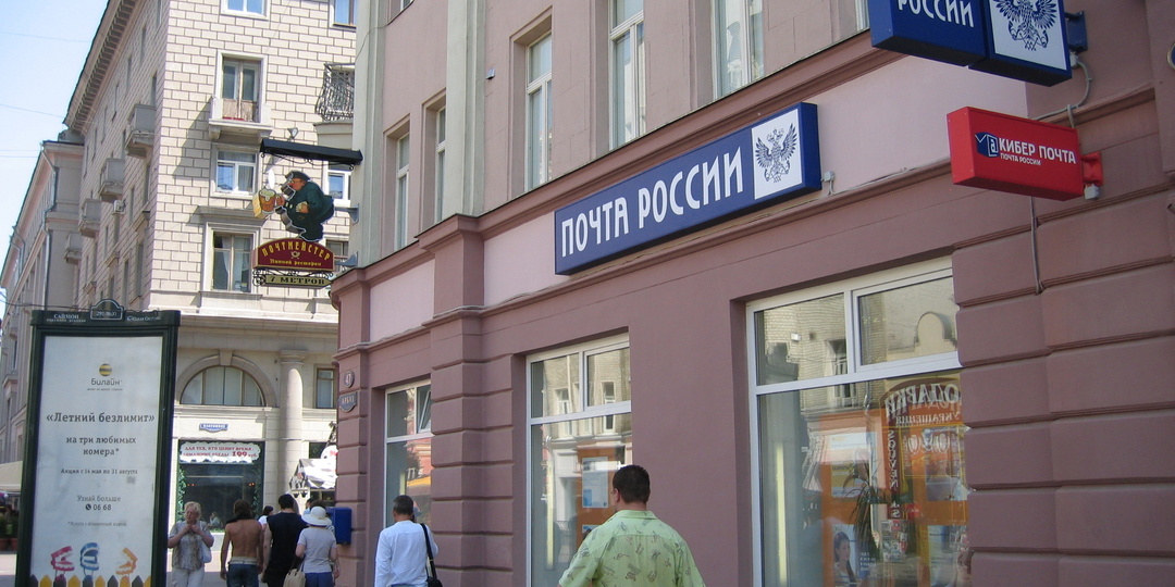 «Почта России» рассчитывает выйти в прибыль в 2026 году (если государство запретит всем конкурировать с ней)