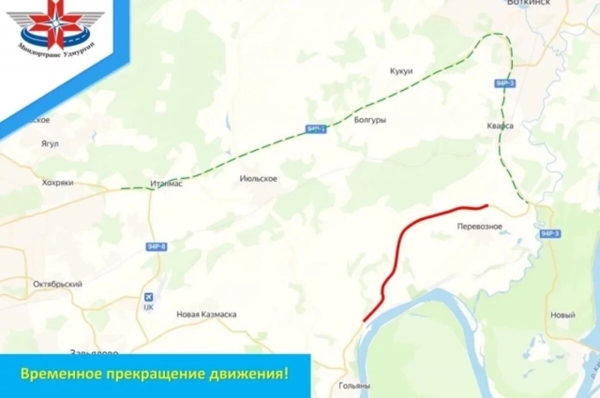    17 июня будет ограничено движение по трассе Сарапул – Воткинск