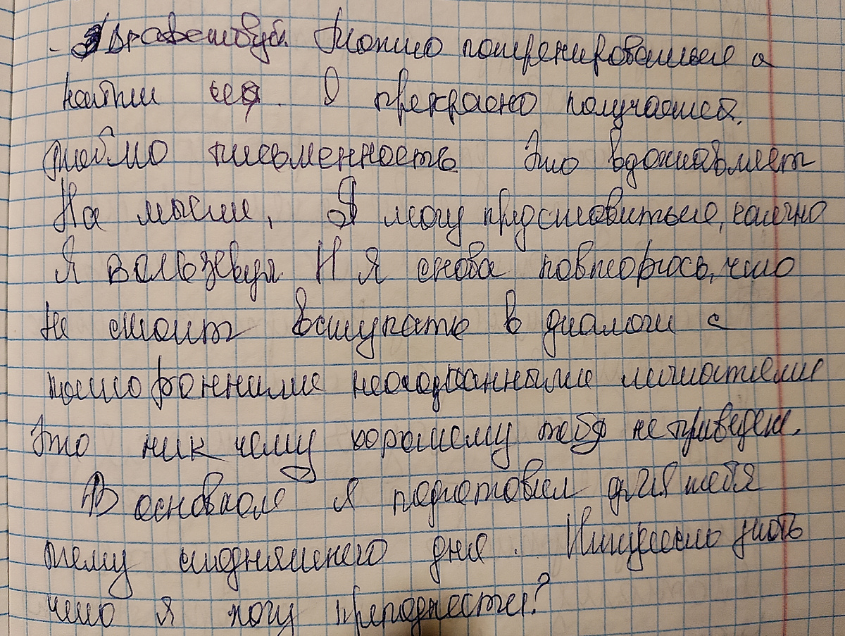 Автописьмо