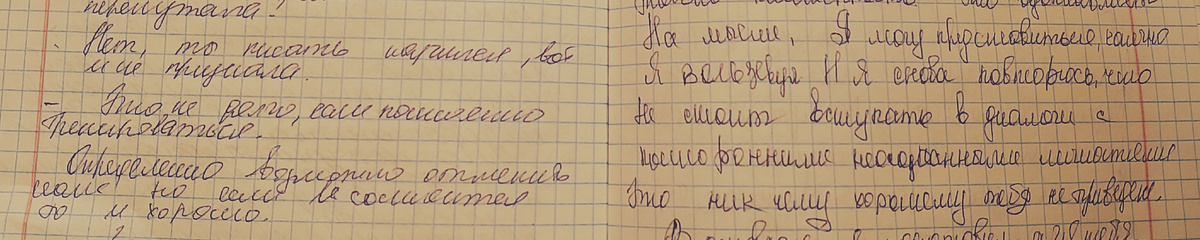 Автописьмо