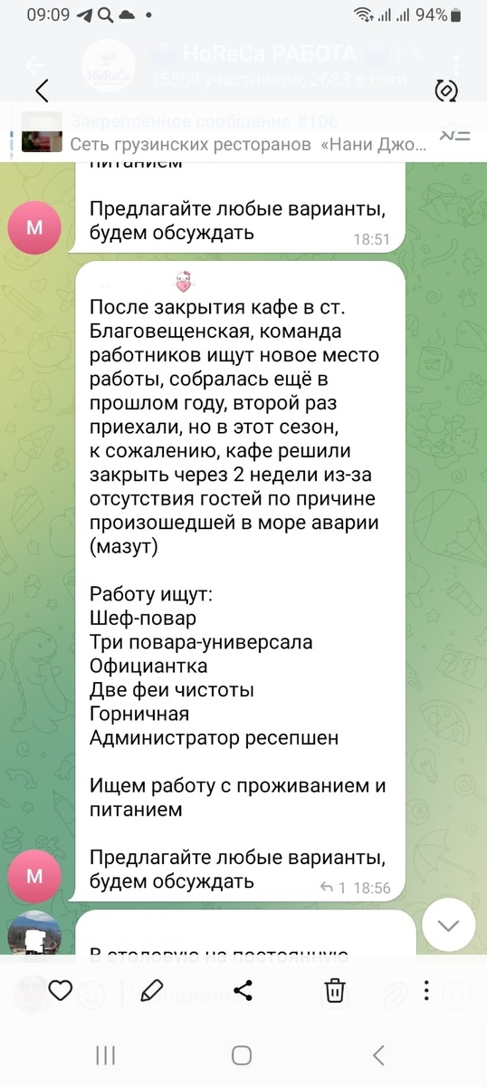 скрин автора