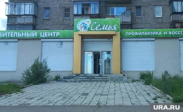 Центр «Семья» работал в Магнитогорске полтора года. Фото: Прокуратура Челябинской области © URA.RU