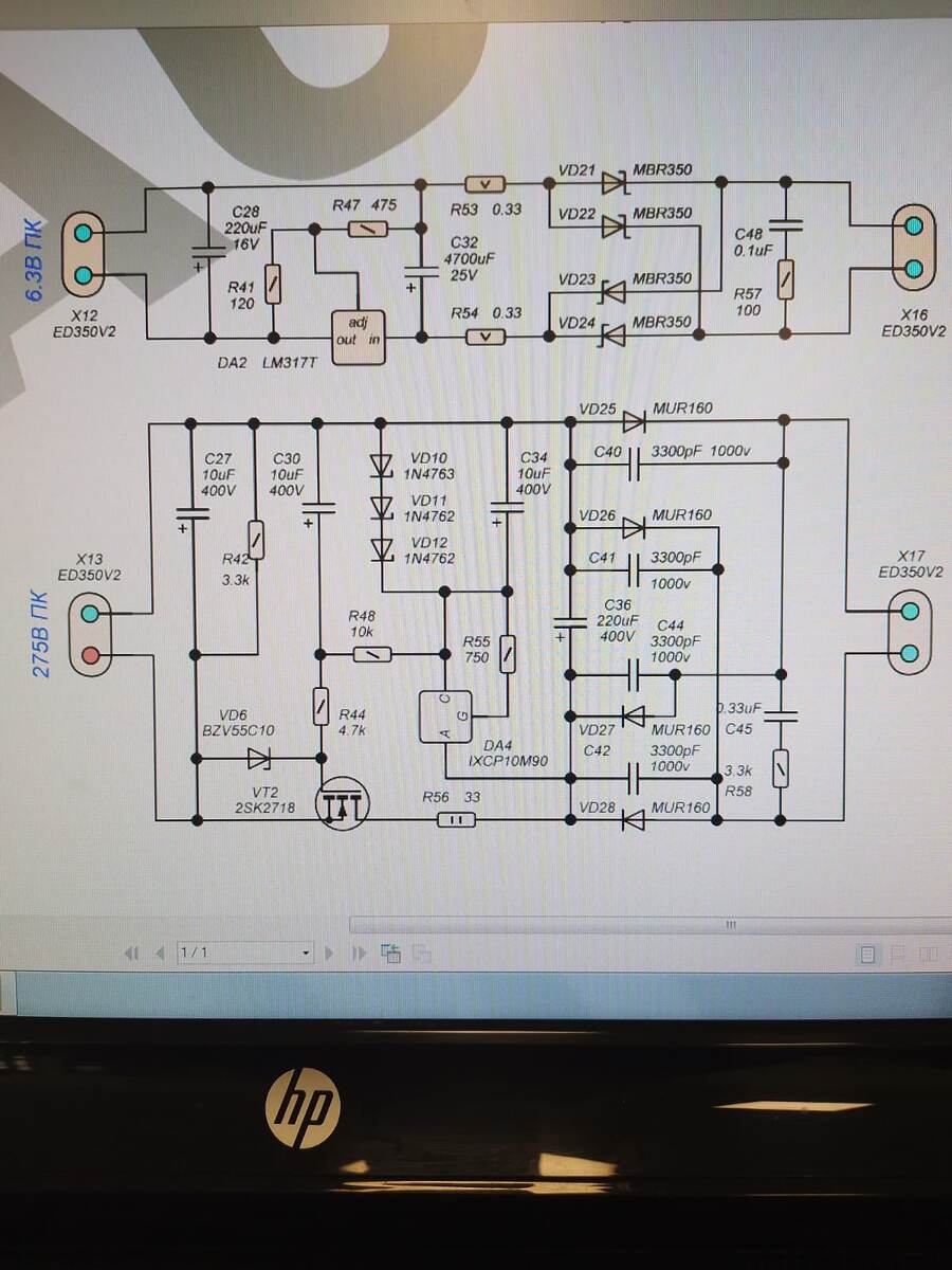 Это блок питания