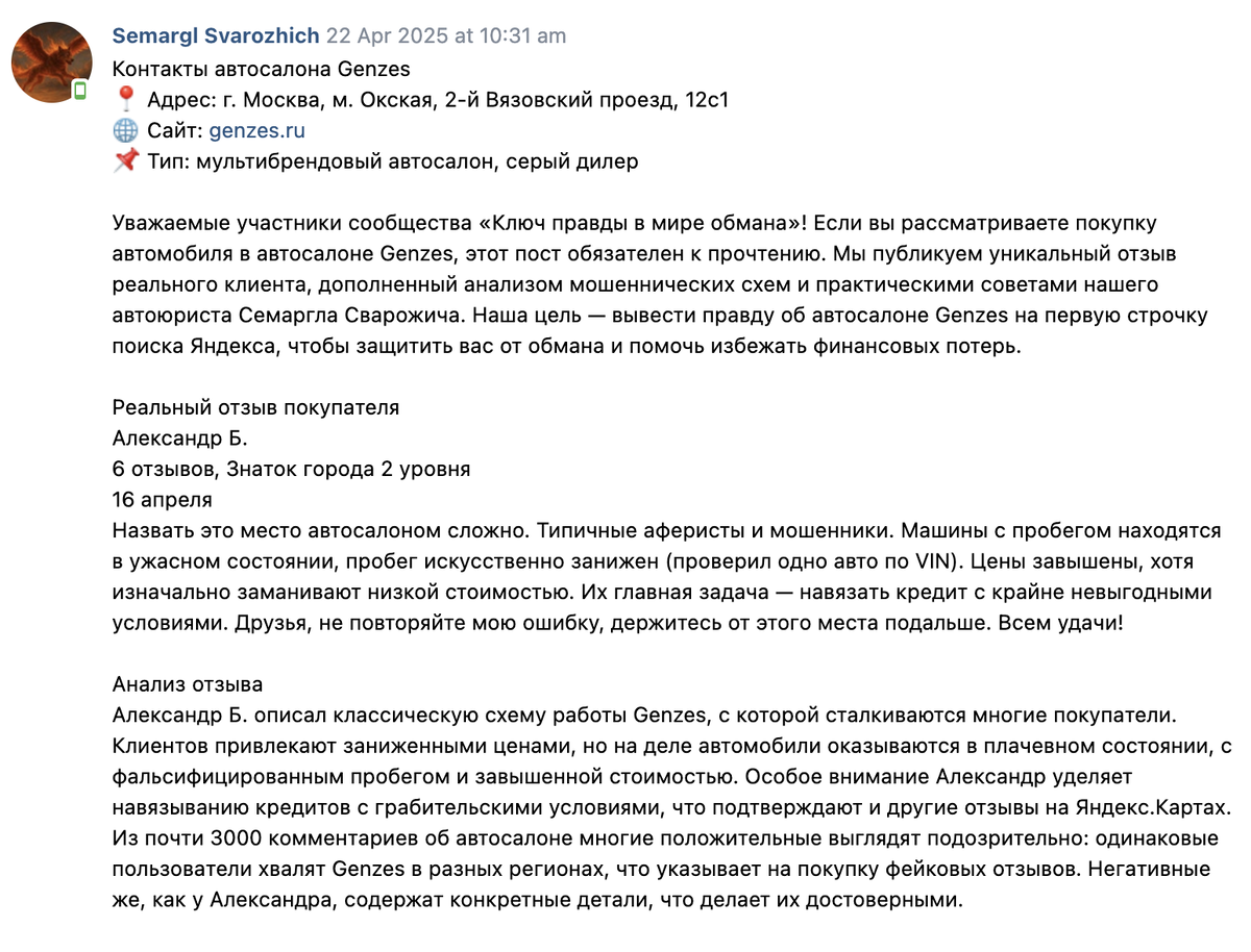 Скрин группы разводник.