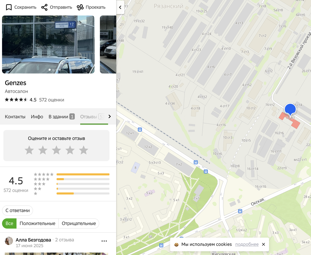 Отзывы об автосалоне Гензес на 2гис