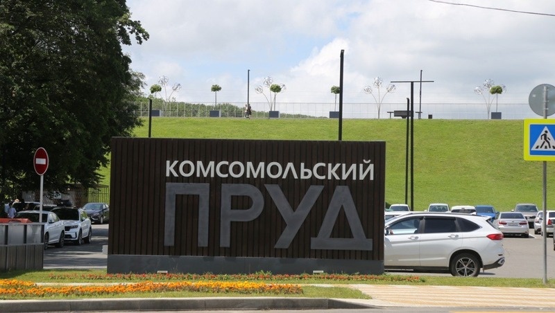    Жители Ставрополя с инвалидностью сообщили, что не могут припарковаться возле Комсомольского пруда Фото: Администрация Ставрополя