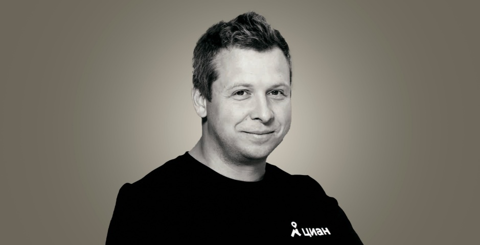 Дмитрий Григорьев, генеральный директор компании ЦИАН