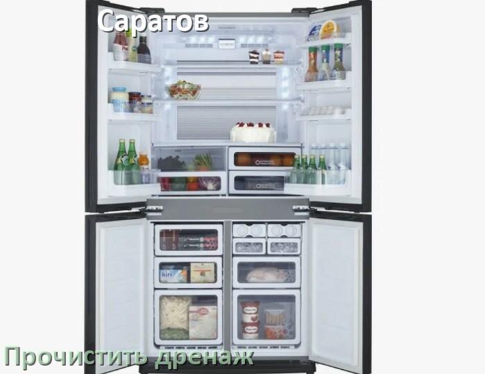
Как в холодильнике Саратов почистить дренажное отверстие