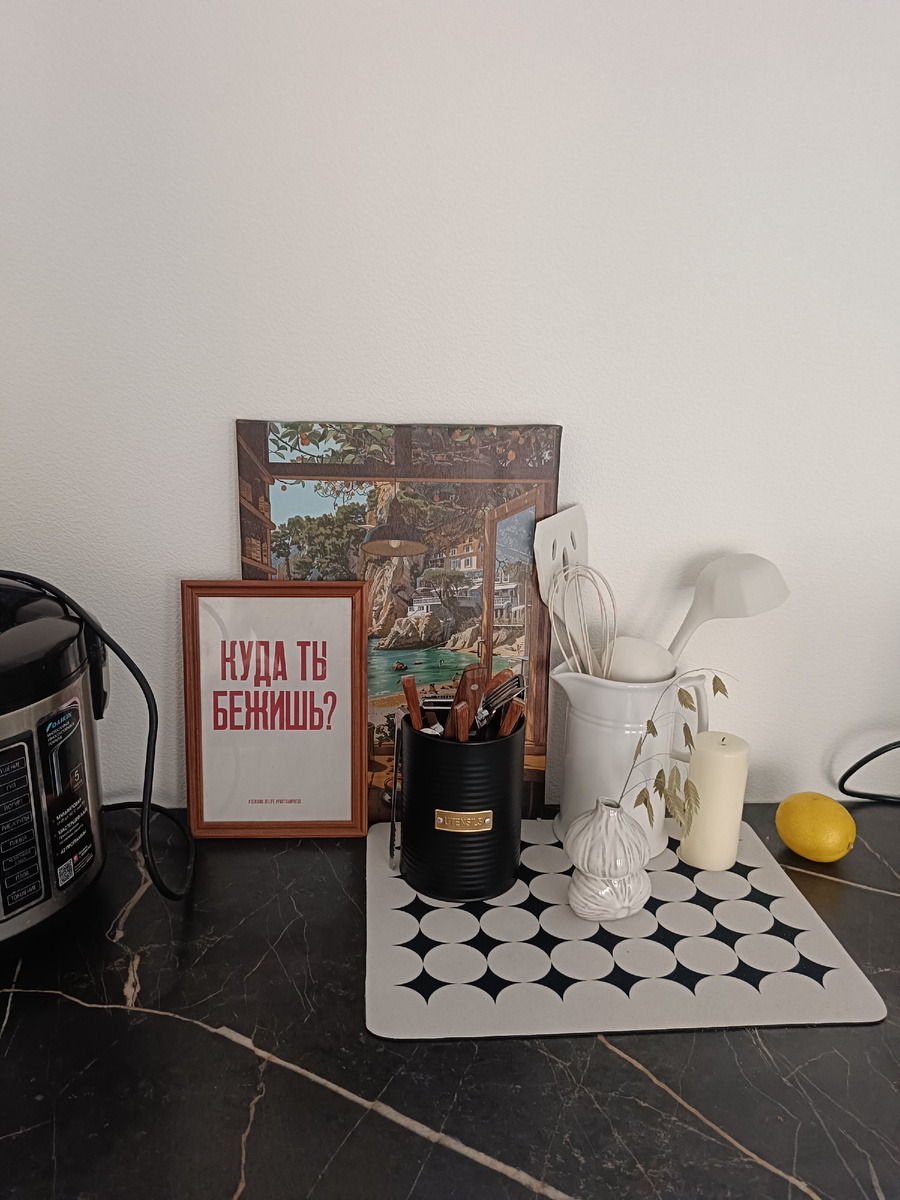 Часть кухни. Здесь тоже очень творческая атмосфера, которую создаёт постер и интересный коврик для посуды. 