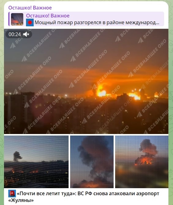    скриншот: телеграм-канал Руслана Осташко